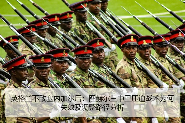 ying-ge-lan-bu-di-sai-nei-jia-er-hou-tu-he-er-san-zhong-wei-ya-po-zhan-shu-wei-he-shi-xiao-ji-tiao-zheng-lu-jing-fen-xi-2-721.jpg